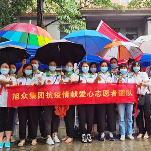 SG胜游集团抗疫情献爱心志愿者团队